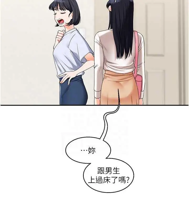 漫画《玩转学姊》第19话第35张图