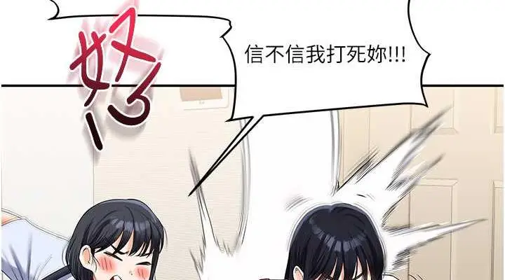 漫画《玩转学姊》第19话第38张图