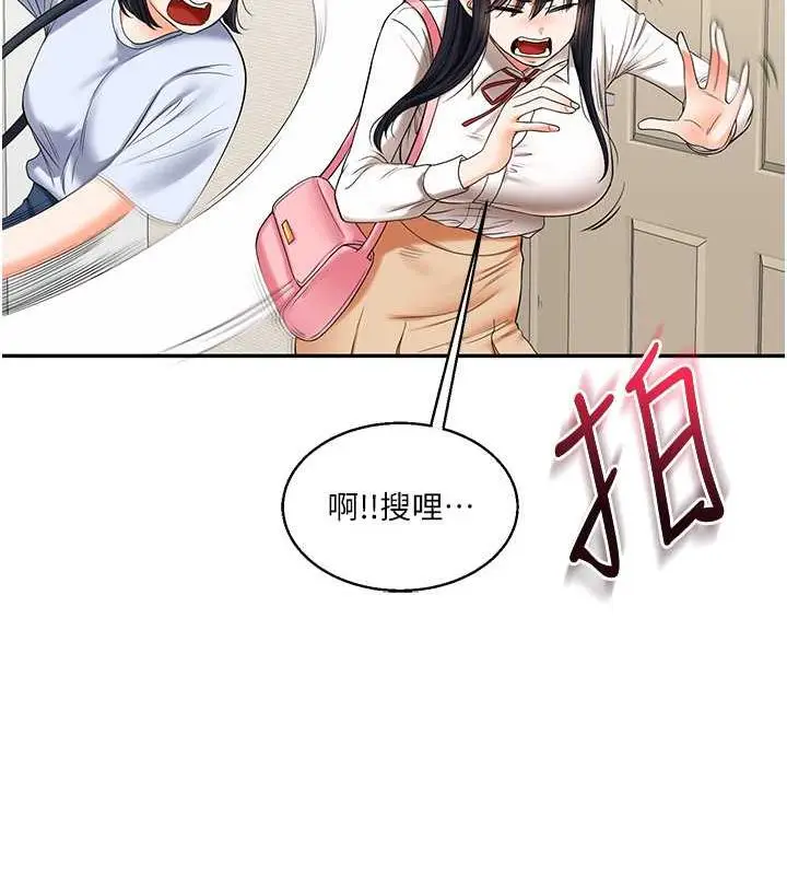 漫画《玩转学姊》第19话第39张图
