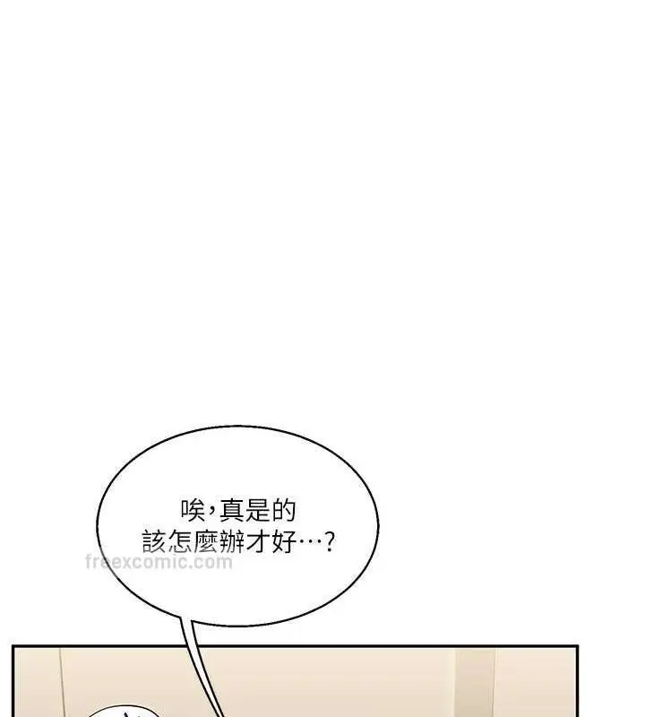 漫画《玩转学姊》第19话第40张图