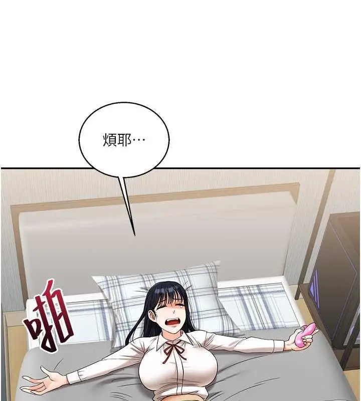 漫画《玩转学姊》第19话第43张图