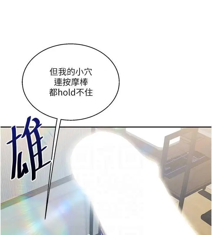 漫画《玩转学姊》第19话第45张图
