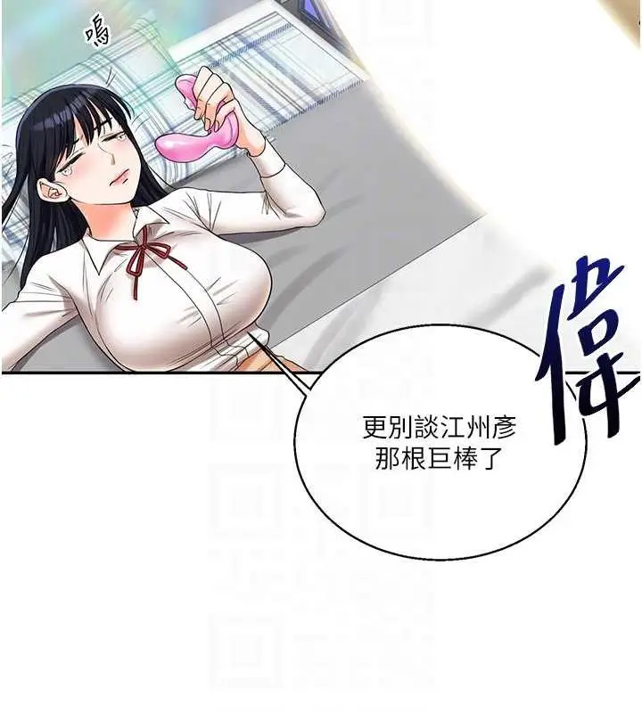 漫画《玩转学姊》第19话第46张图