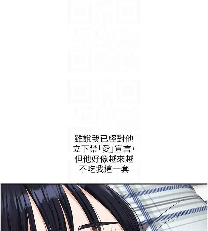 漫画《玩转学姊》第19话第47张图