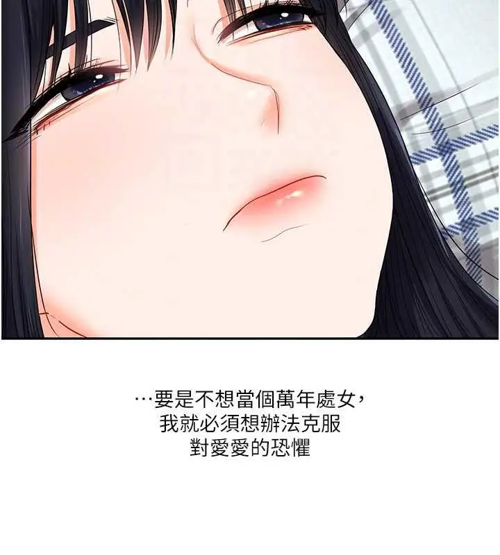 漫画《玩转学姊》第19话第48张图