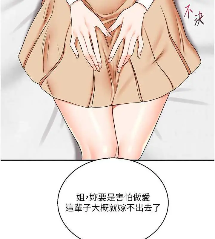 漫画《玩转学姊》第19话第53张图
