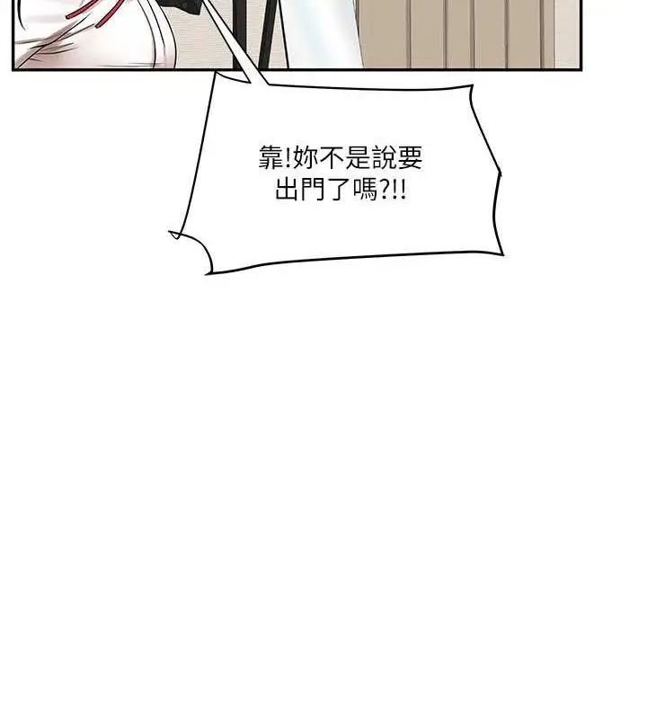 漫画《玩转学姊》第19话第55张图