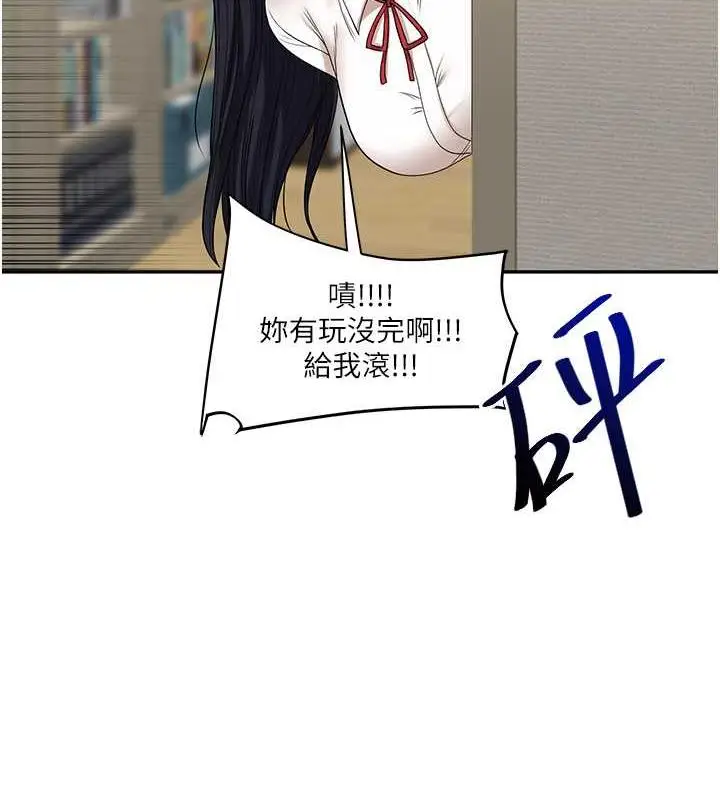 漫画《玩转学姊》第19话第57张图