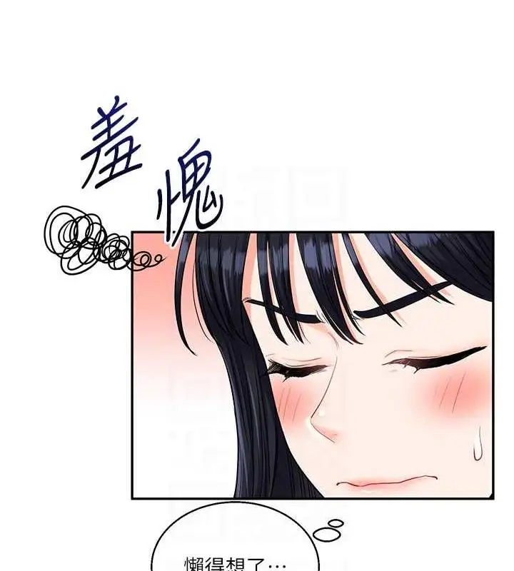 漫画《玩转学姊》第19话第59张图