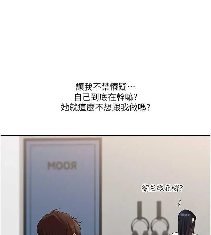 漫画《玩转学姊》第19话第6张图