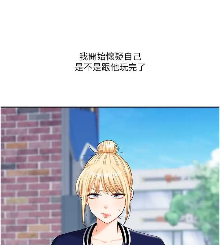 漫画《玩转学姊》第19话第66张图