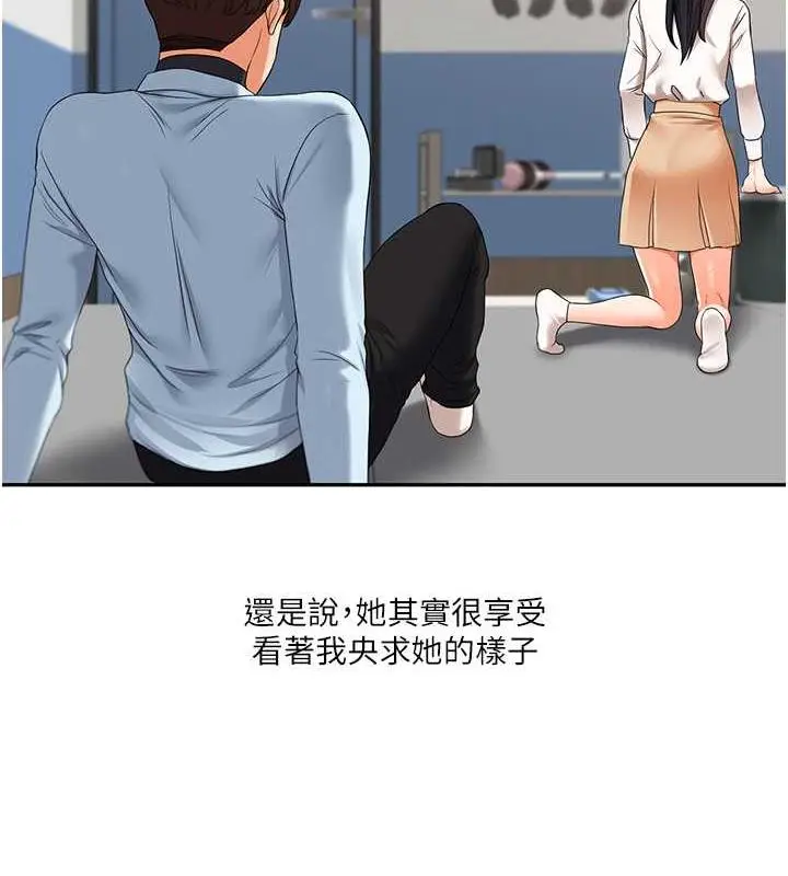 漫画《玩转学姊》第19话第7张图