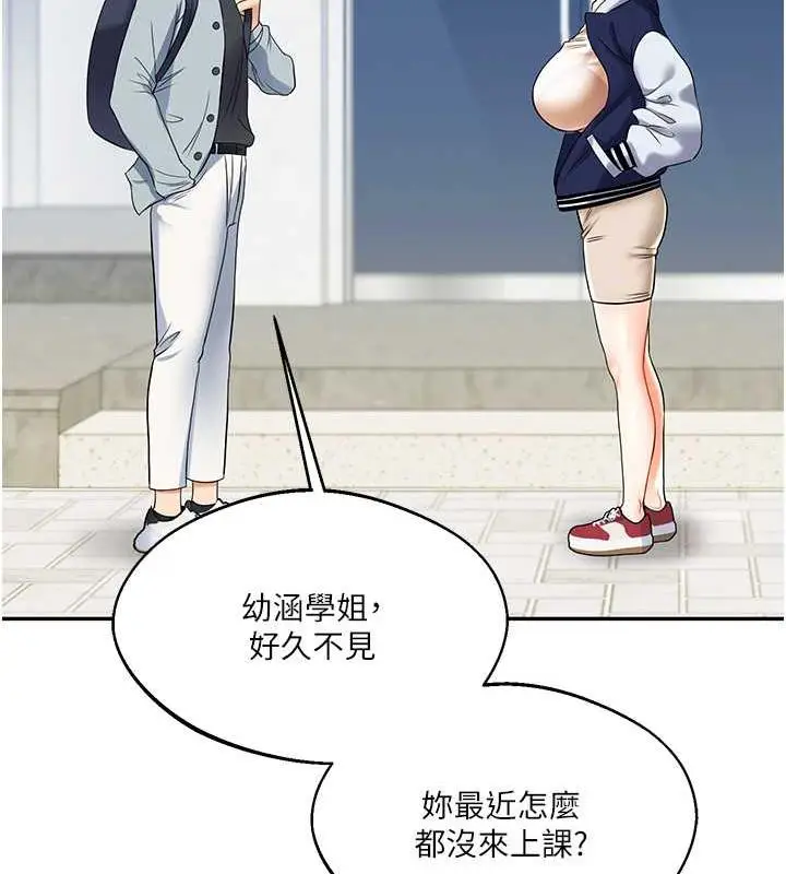 漫画《玩转学姊》第19话第70张图