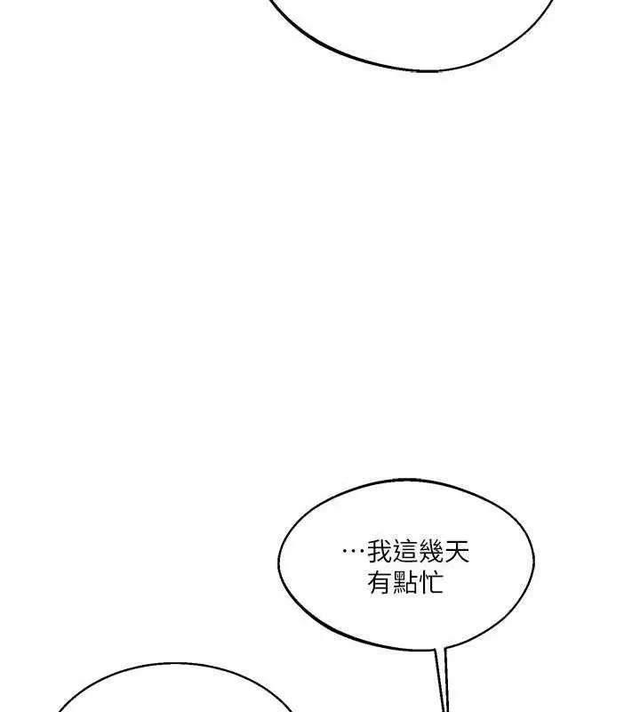 漫画《玩转学姊》第19话第71张图