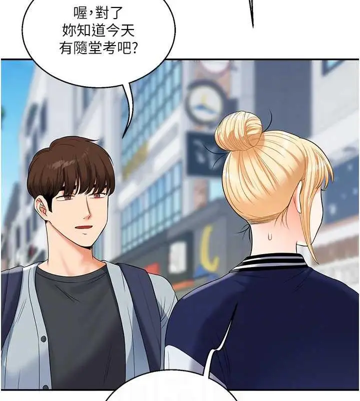 漫画《玩转学姊》第19话第72张图