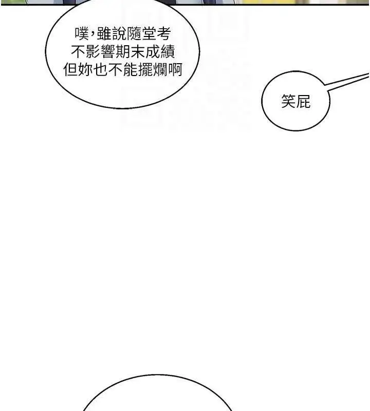 漫画《玩转学姊》第19话第75张图