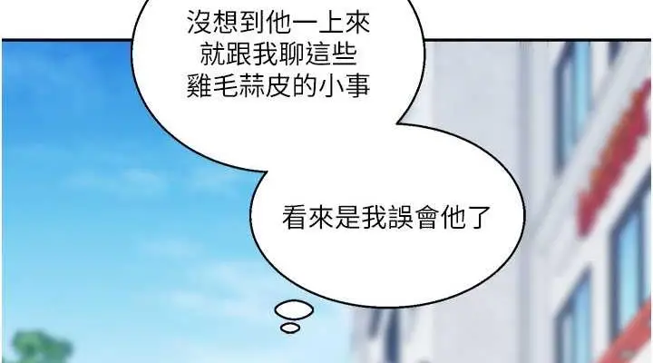 漫画《玩转学姊》第19话第76张图