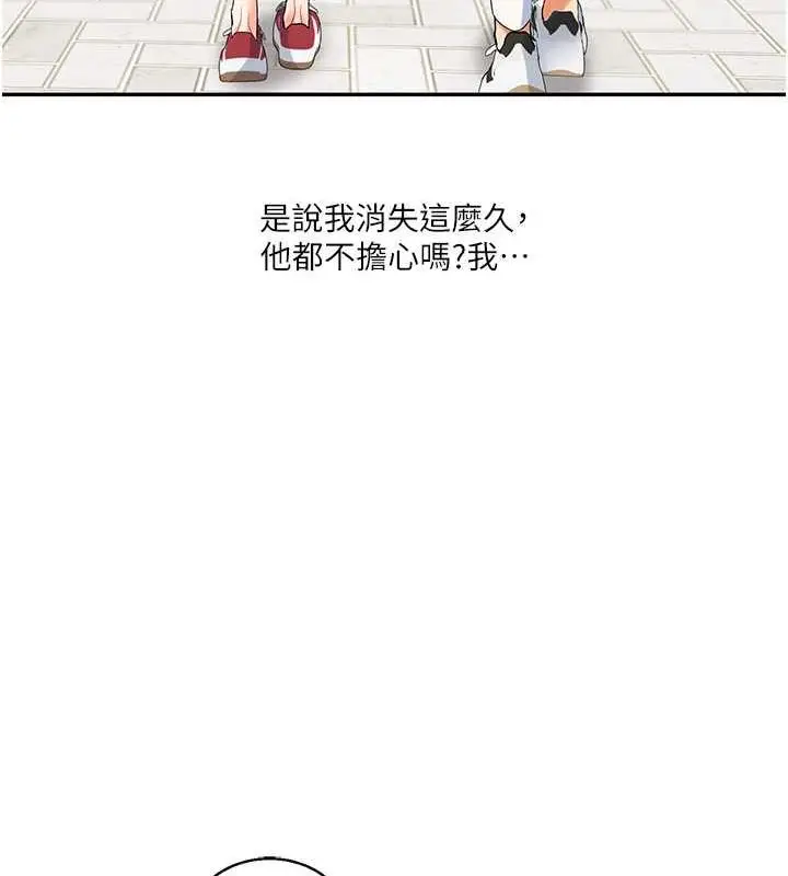 漫画《玩转学姊》第19话第78张图