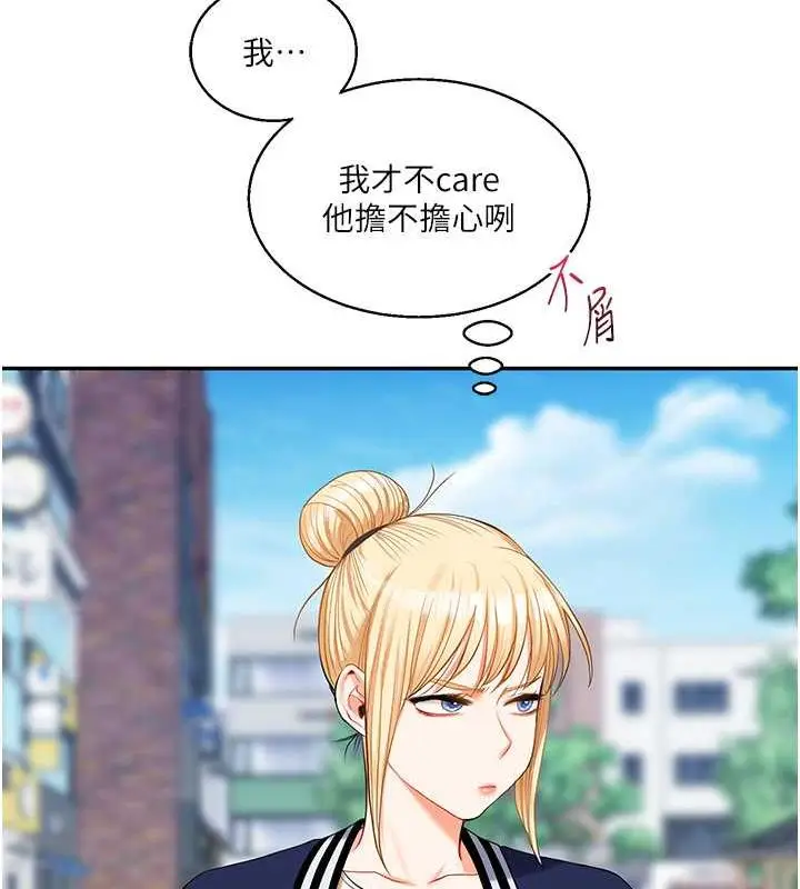 漫画《玩转学姊》第19话第79张图