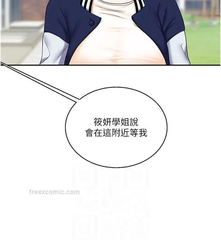 漫画《玩转学姊》第19话第80张图
