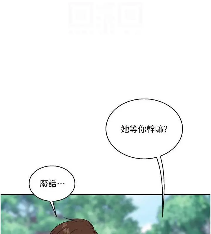 漫画《玩转学姊》第19话第81张图