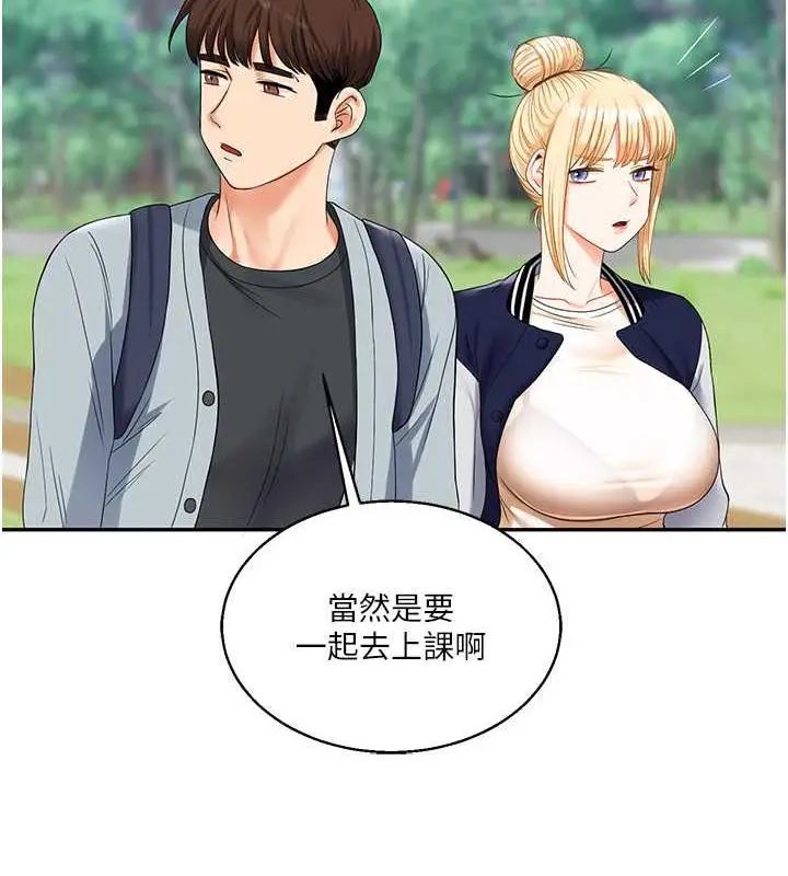 漫画《玩转学姊》第19话第82张图