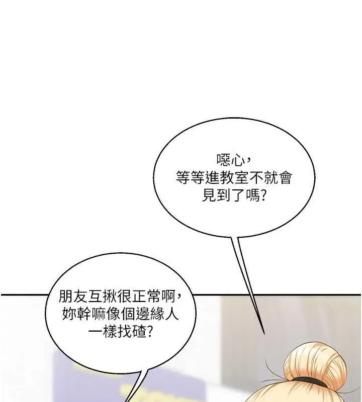 漫画《玩转学姊》第19话第83张图