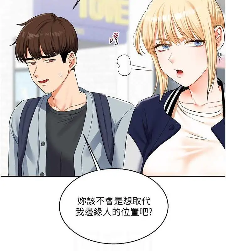 漫画《玩转学姊》第19话第84张图