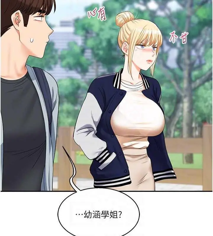 漫画《玩转学姊》第19话第86张图