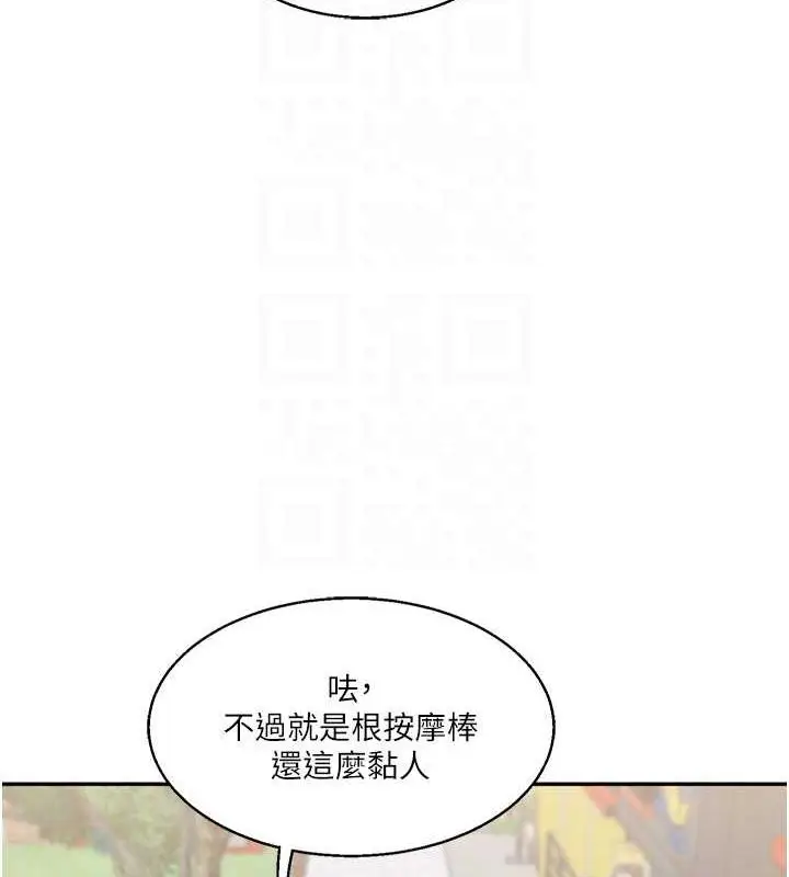 漫画《玩转学姊》第19话第87张图