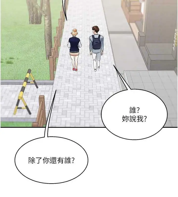 漫画《玩转学姊》第19话第88张图