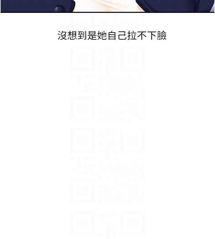 漫画《玩转学姊》第19话第93张图