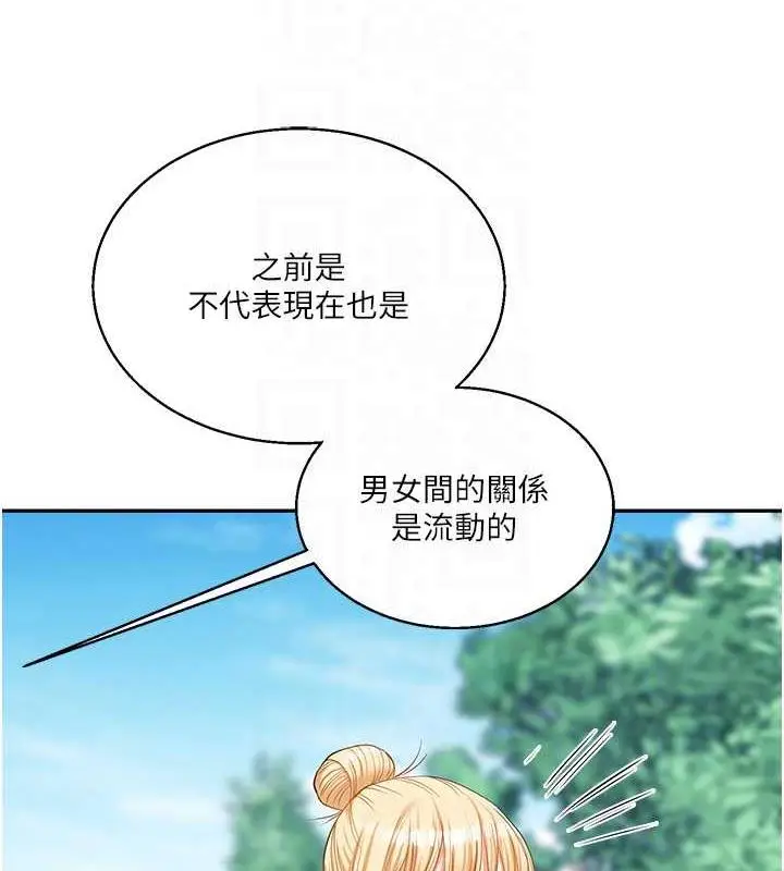 漫画《玩转学姊》第19话第94张图
