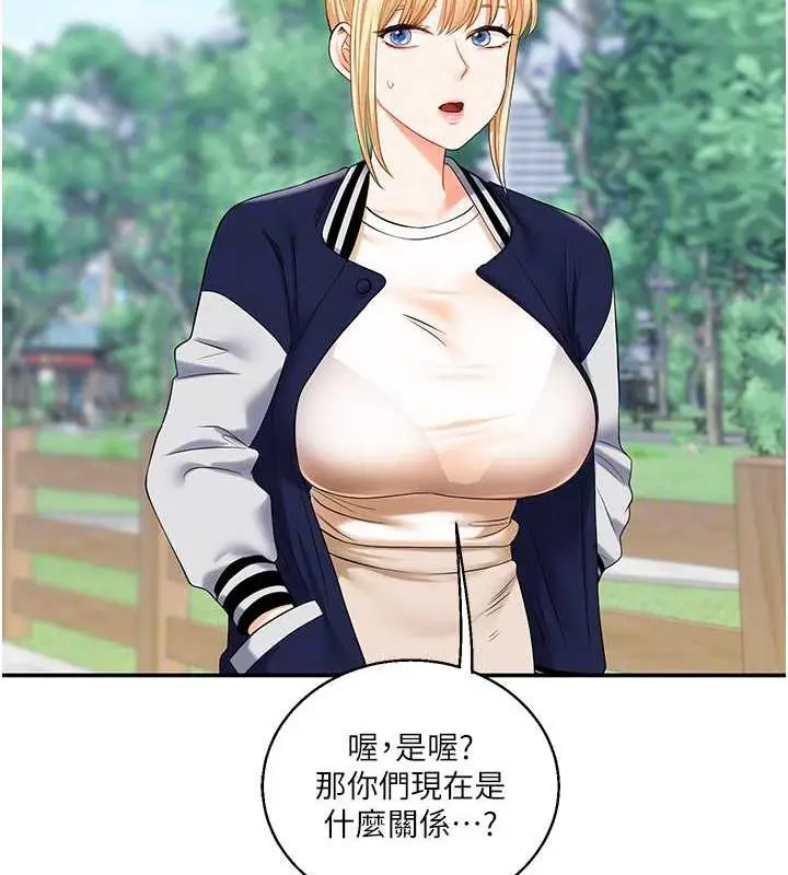 漫画《玩转学姊》第19话第95张图