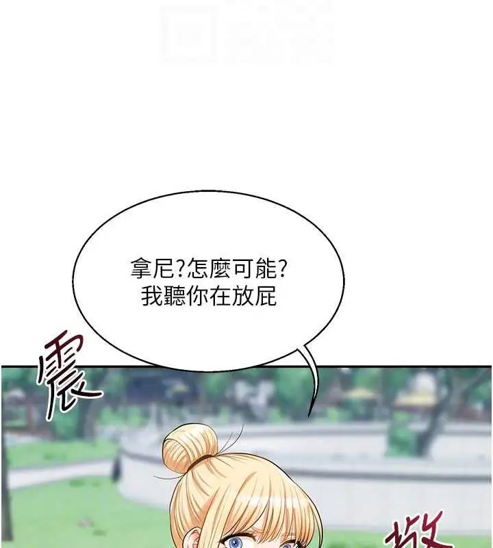 漫画《玩转学姊》第19话第99张图