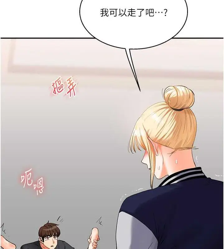 漫画《玩转学姊》第20话第10张图