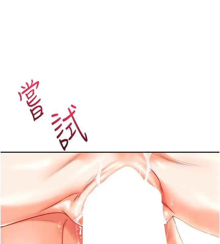 漫画《玩转学姊》第20话第104张图