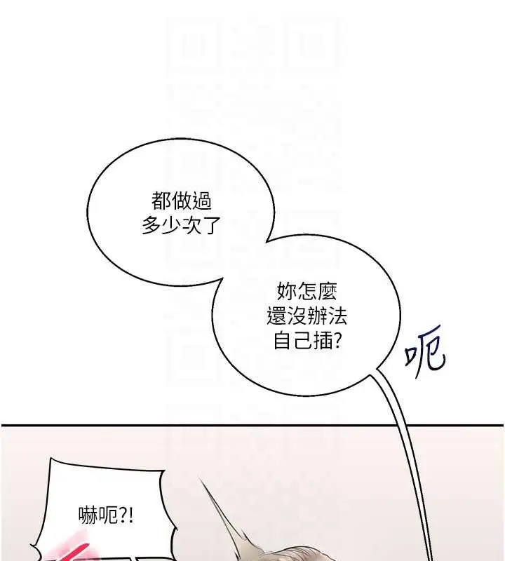 漫画《玩转学姊》第20话第106张图