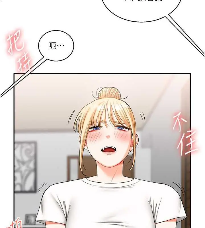漫画《玩转学姊》第20话第109张图
