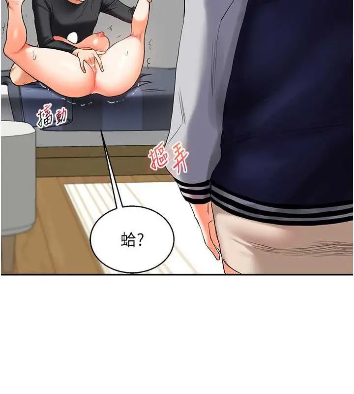 漫画《玩转学姊》第20话第11张图