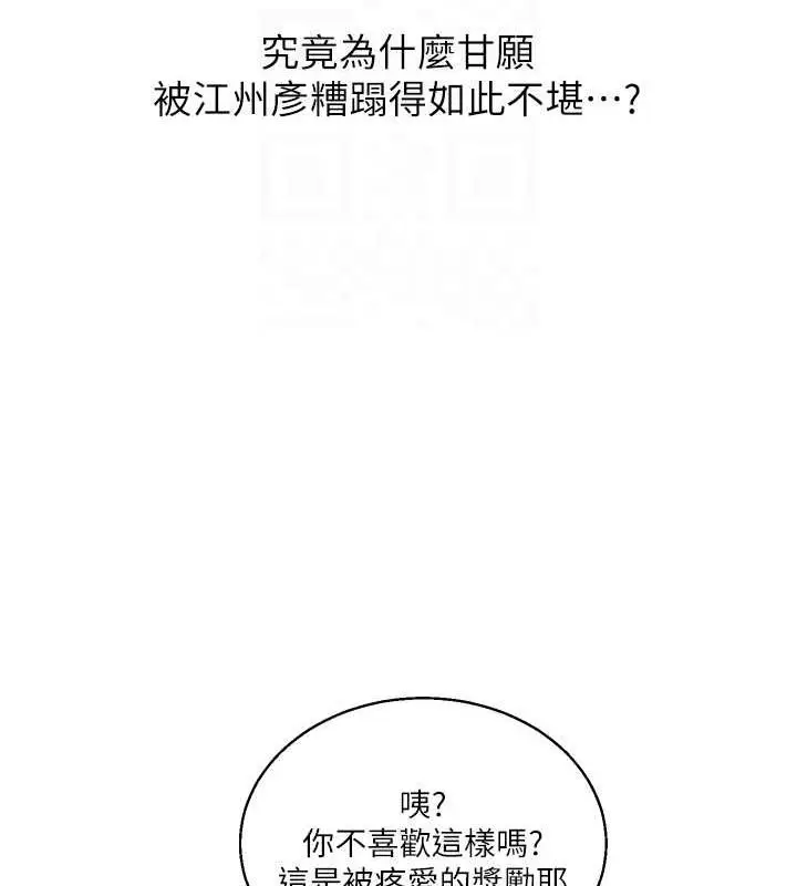 漫画《玩转学姊》第20话第115张图