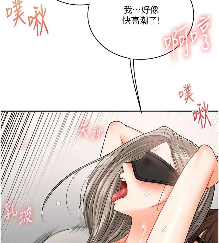 漫画《玩转学姊》第20话第118张图