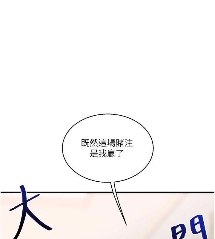 漫画《玩转学姊》第20话第12张图
