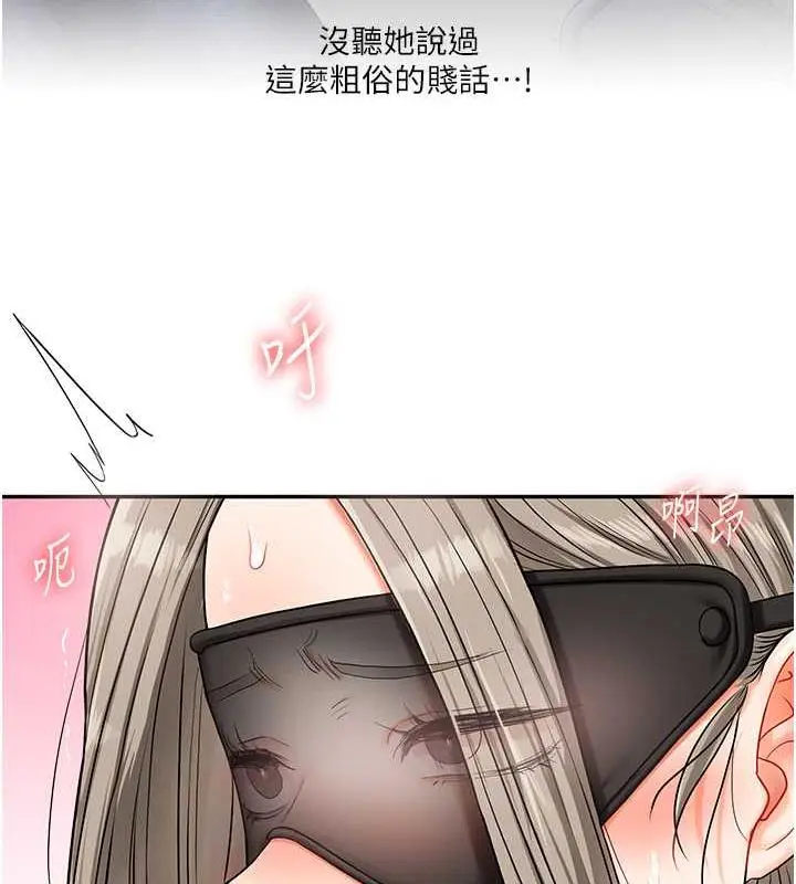 漫画《玩转学姊》第20话第122张图