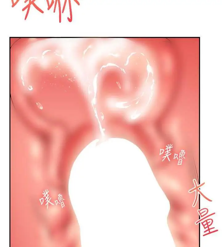 漫画《玩转学姊》第20话第126张图