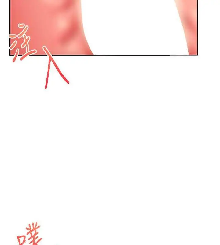漫画《玩转学姊》第20话第127张图