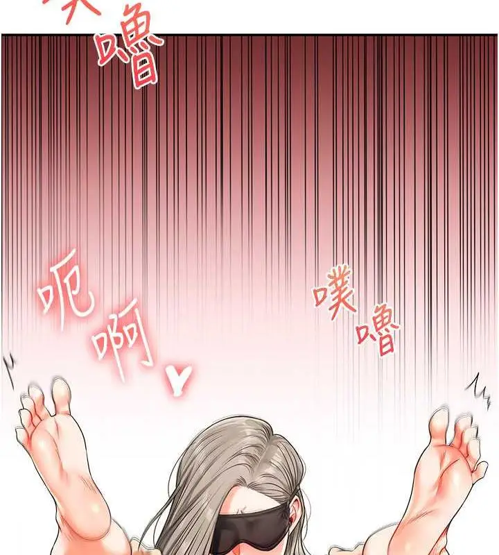 漫画《玩转学姊》第20话第128张图