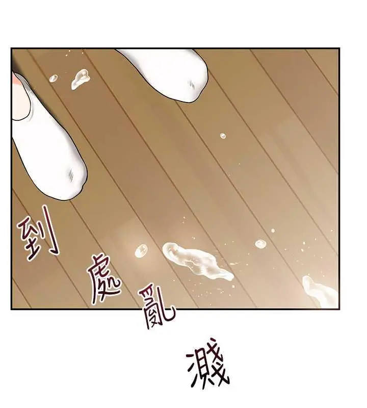 漫画《玩转学姊》第20话第131张图