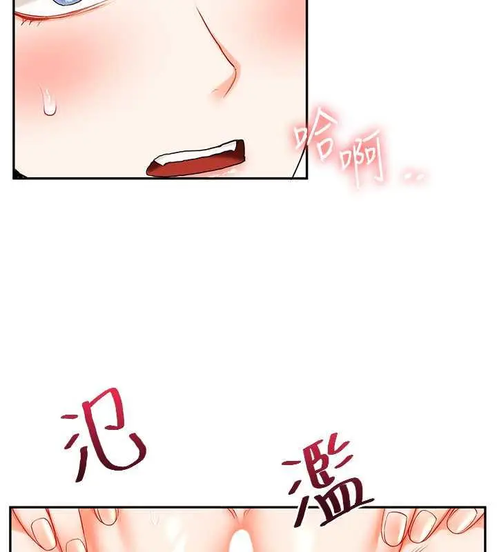 漫画《玩转学姊》第20话第133张图