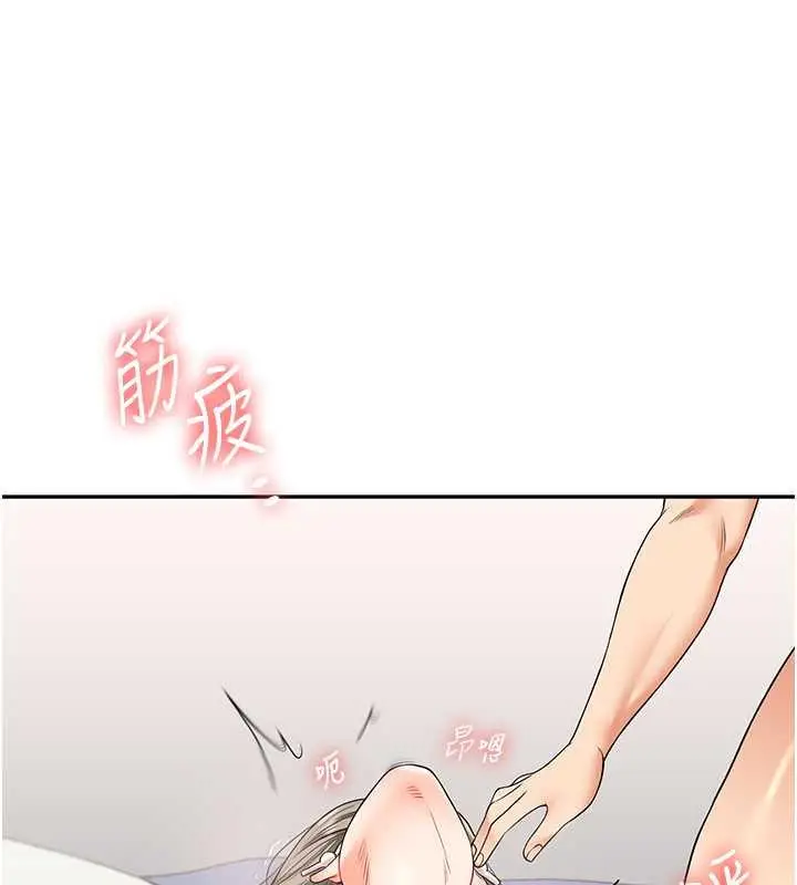 漫画《玩转学姊》第20话第135张图